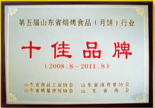 企業(yè)榮譽
