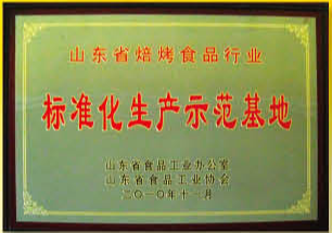 企業(yè)榮譽