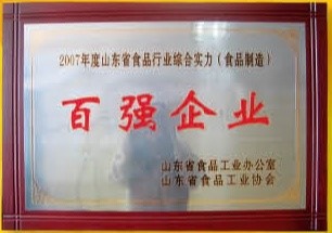 企業(yè)榮譽