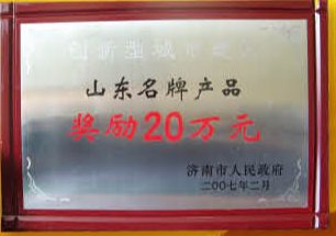 企業(yè)榮譽