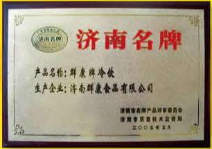 企業(yè)榮譽