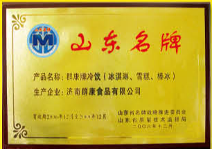 企業(yè)榮譽