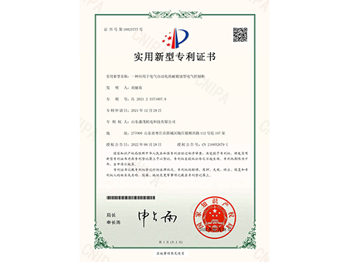 一種應(yīng)用于電氣自動(dòng)化的耐腐蝕型電氣控制柜