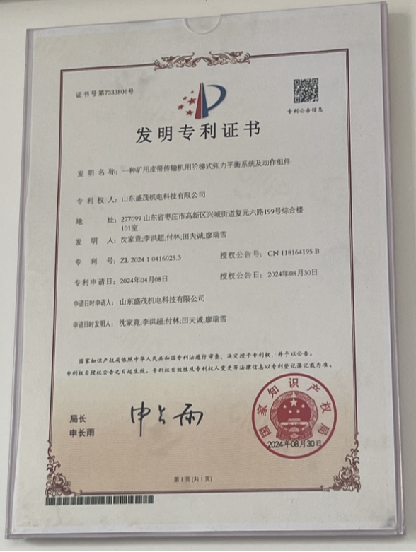 一種礦用皮帶傳輸機(jī)用階梯式張力平衡系統(tǒng)及動(dòng)作組件