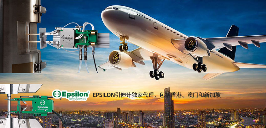力速测试-Epsilon引伸计