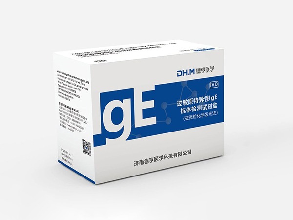 过敏原特异性 IgE 抗体检测试剂盒(磁微粒化学发光法)