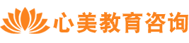 济南心美在线教育咨询有限公司
