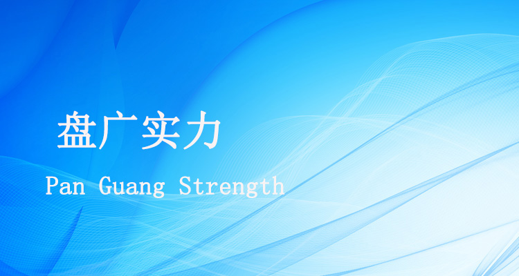 PanGuang Strength