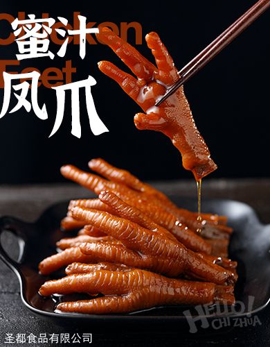 蜜汁鳳爪