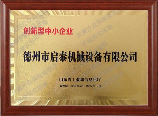 創新型中小企業