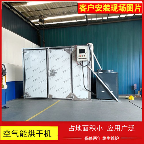 华中干燥空气能烘干机不用烧煤不费电烘干快更智能20年专业厂家高效节能