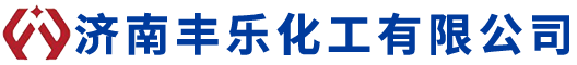 济南丰乐化工有限公司