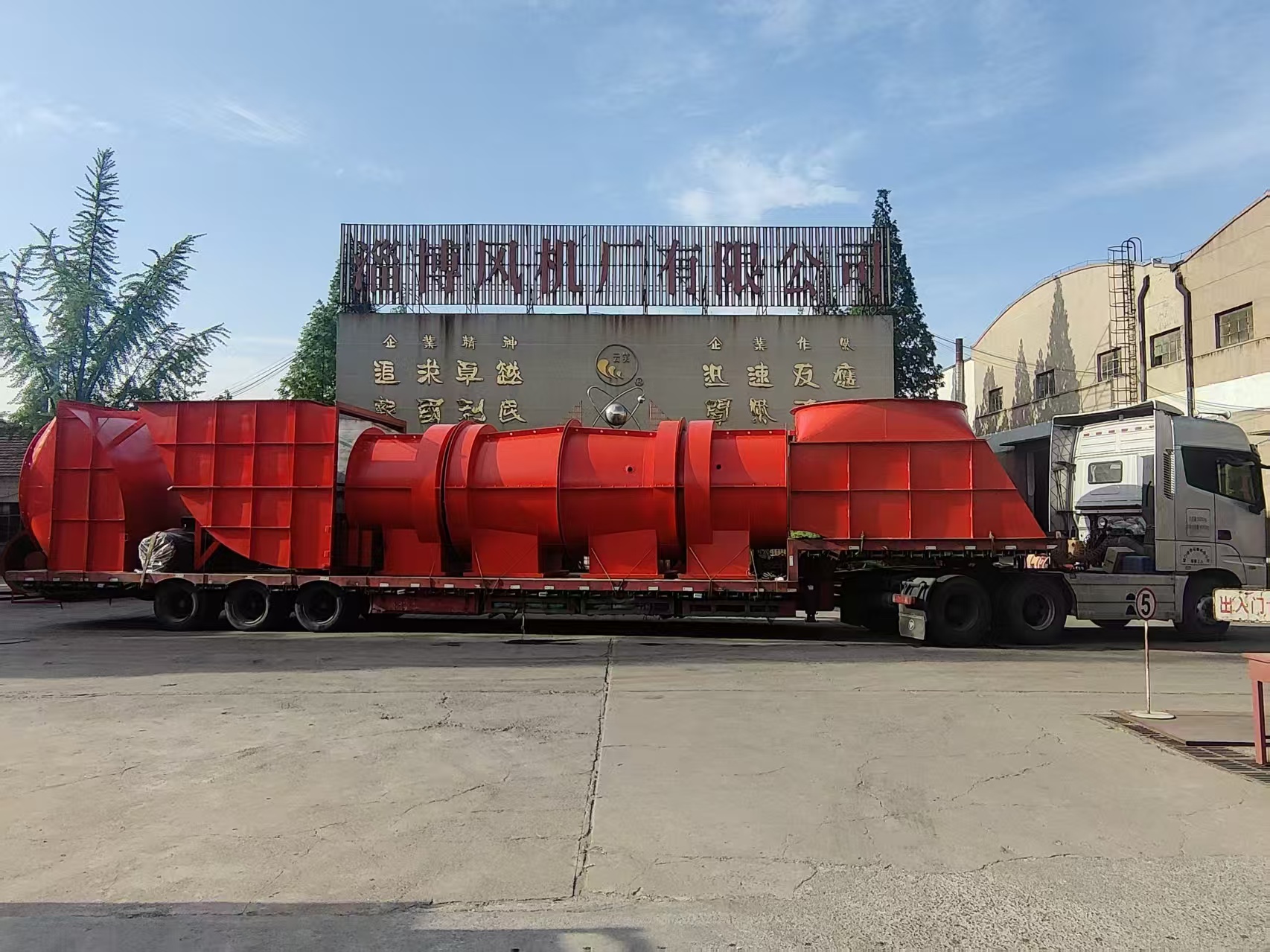 淄博風(fēng)機(jī)廠有限公司