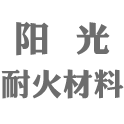济南阳光耐火材料有限公司