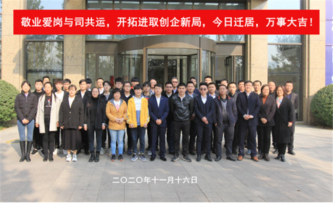 金民電子喜迎喬遷
