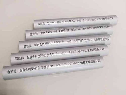 鋁合金襯塑PPR