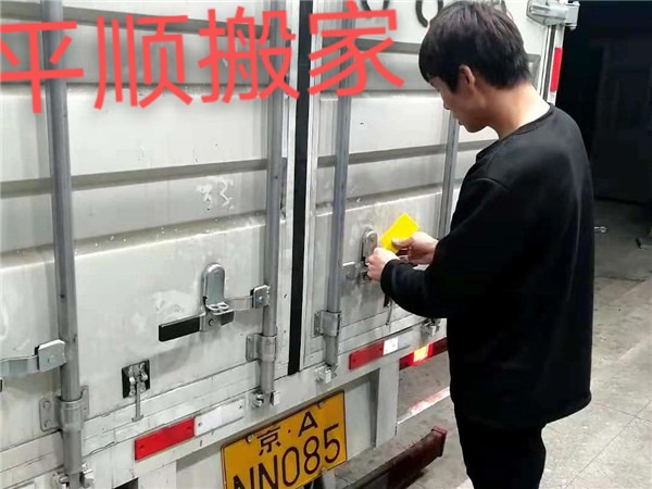 濟(jì)南平順搬家服務(wù)有限公司
