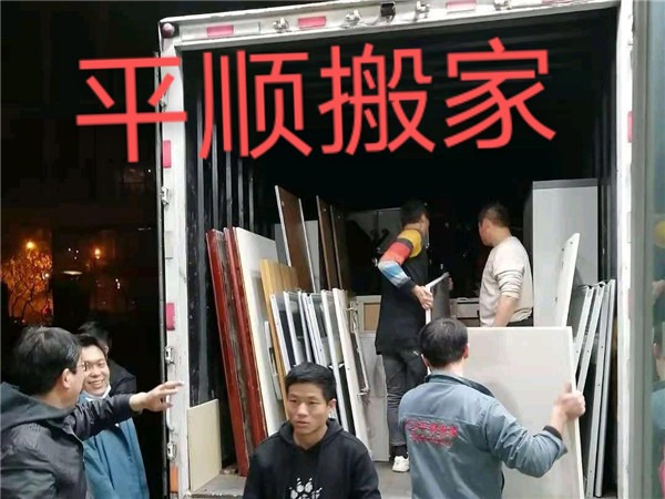 濟(jì)南平順搬家服務(wù)有限公司
