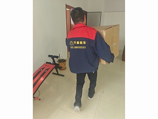 平順搬家
