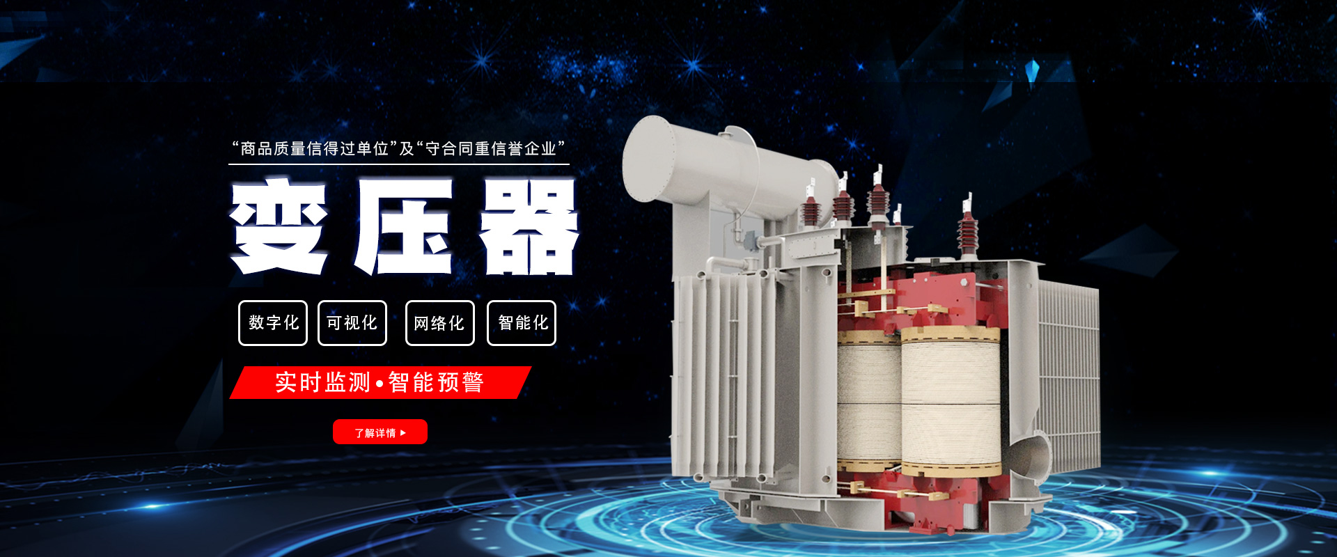 高低压成套设备