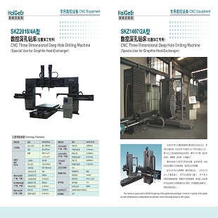 济南海格尔数控科技有限公司