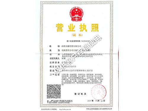 榮譽(yù)資質(zhì)