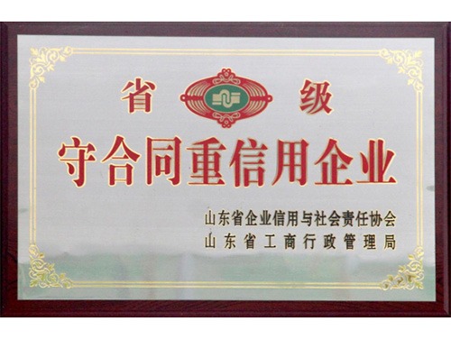 荣誉资质