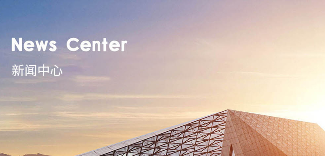 新聞中心