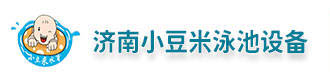 泳池设备厂家