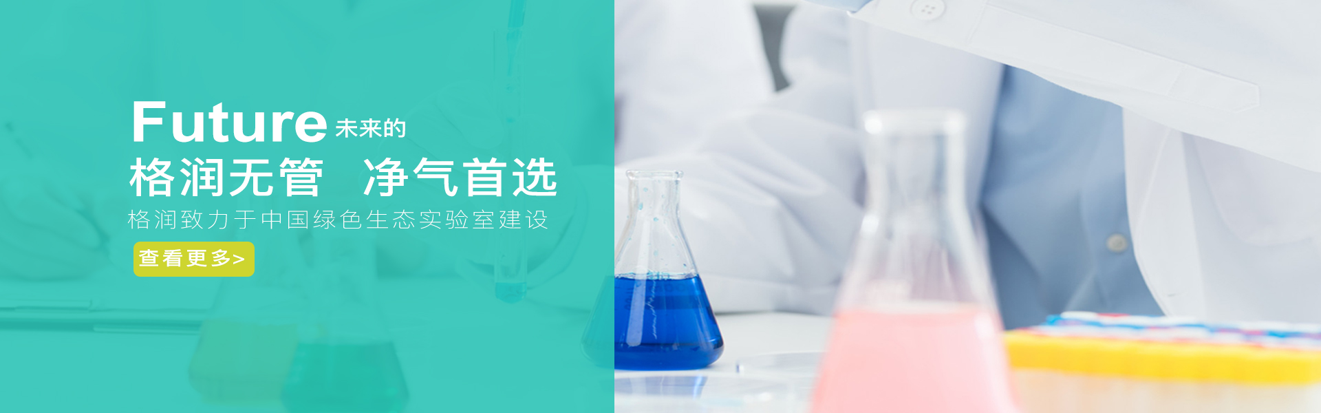 公司简介