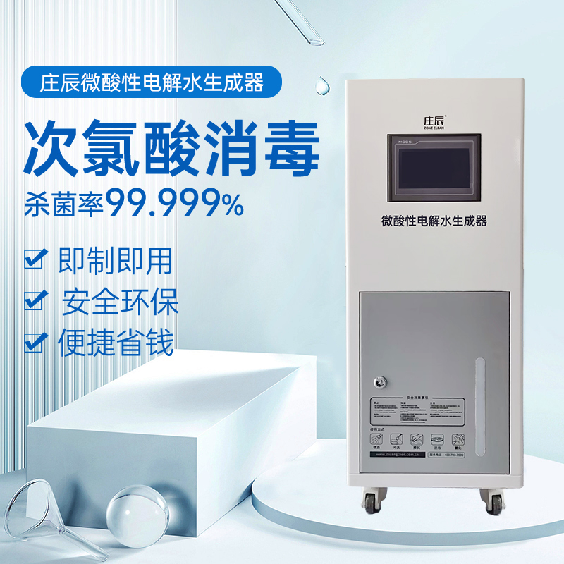自产次氯酸，多场景可用