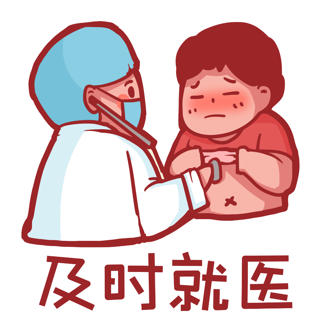 千库网_预防传染病生病及时就医_元素编号13352049.png